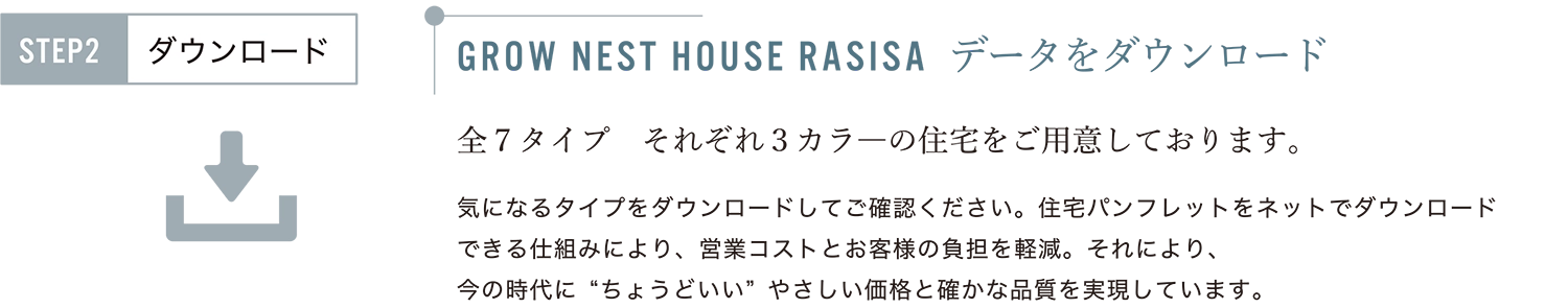 ダウンロード