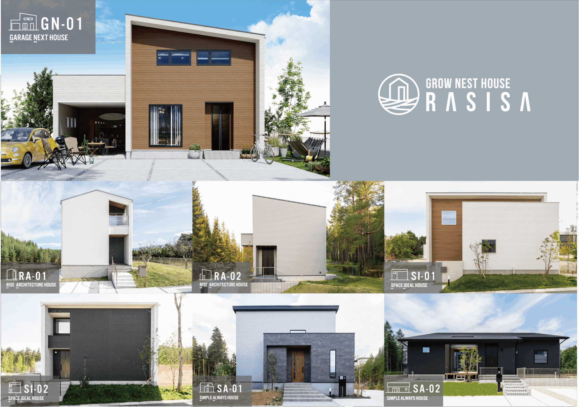 年間14 棟、やさしい価格